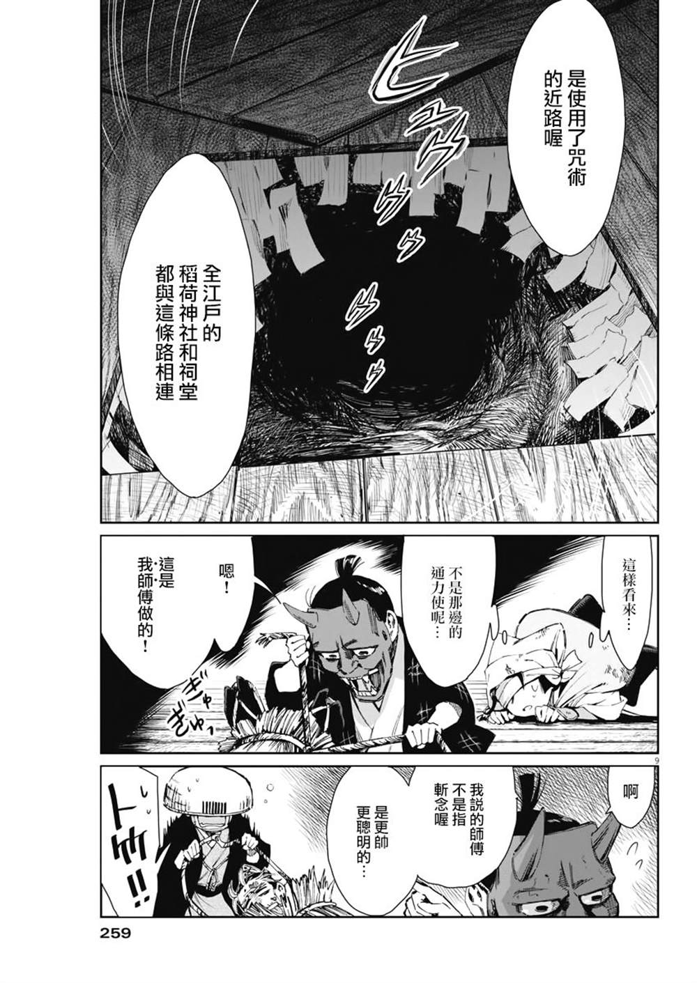 第9页