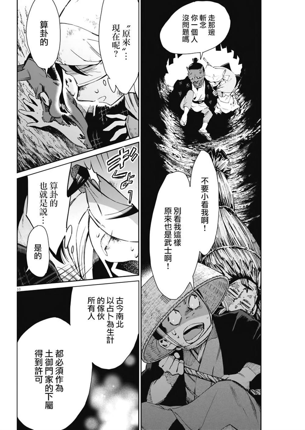 第10页