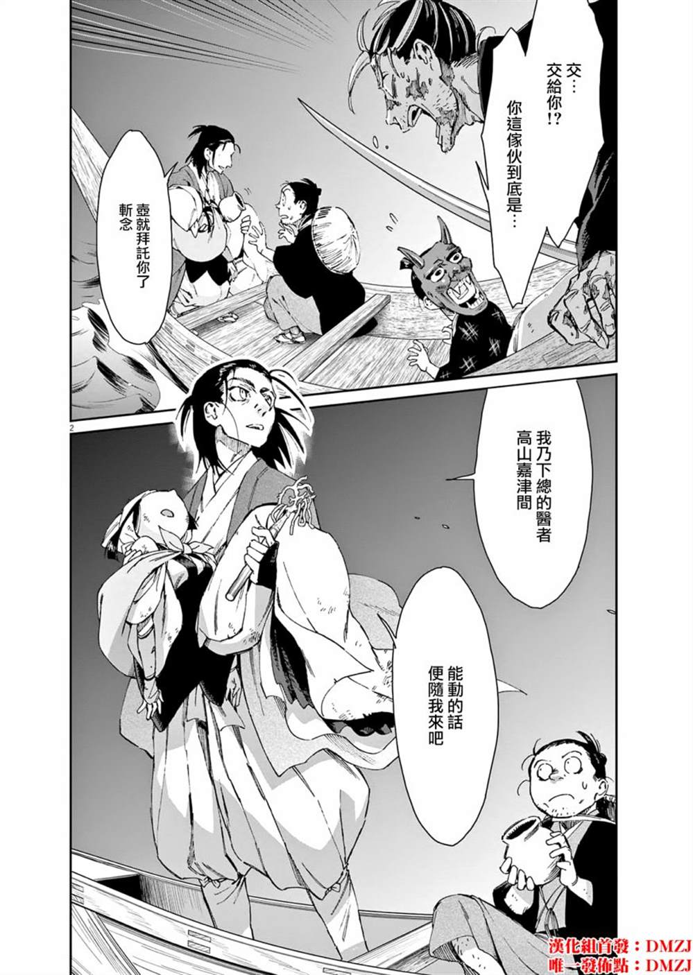 第2页