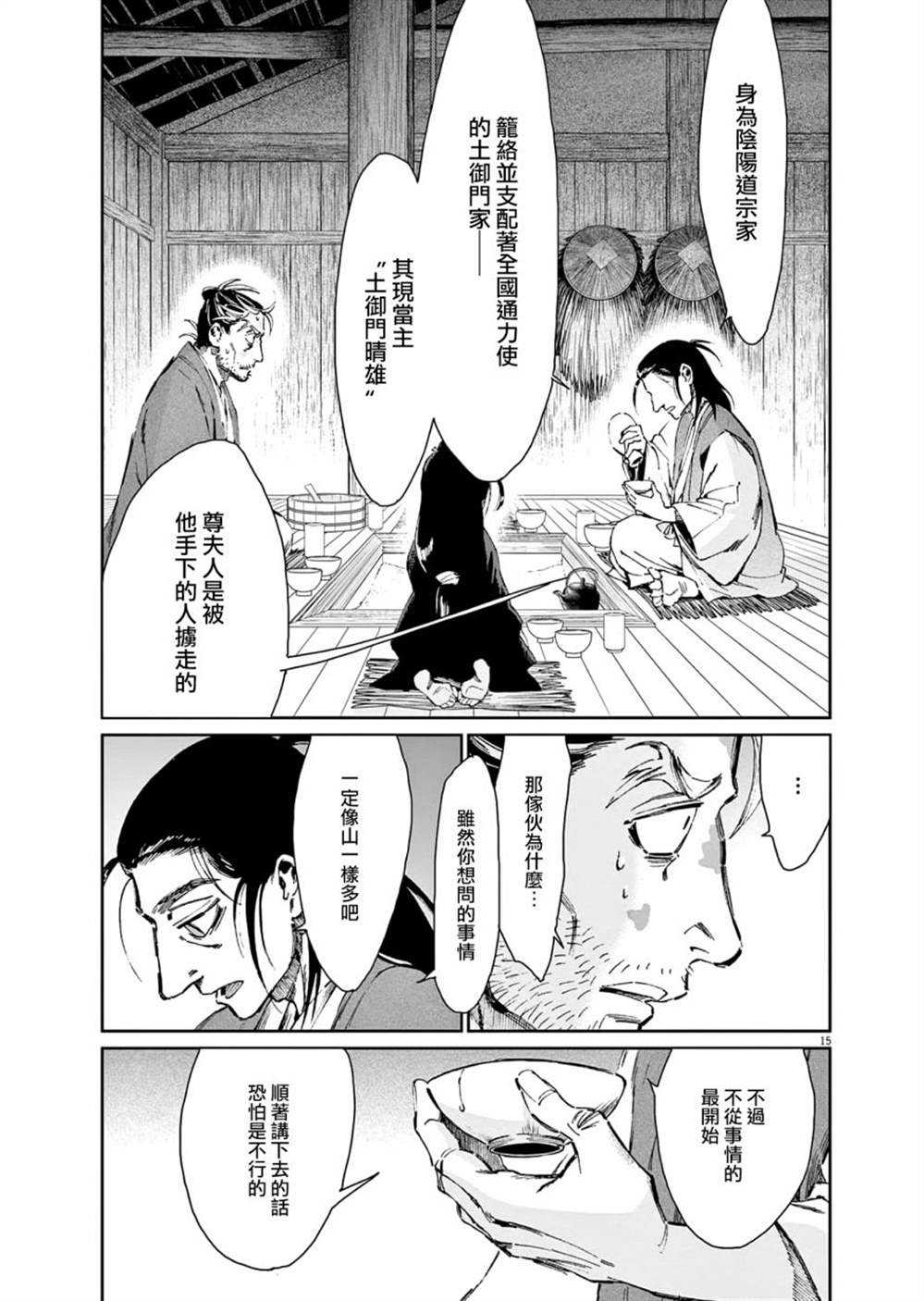 第15页