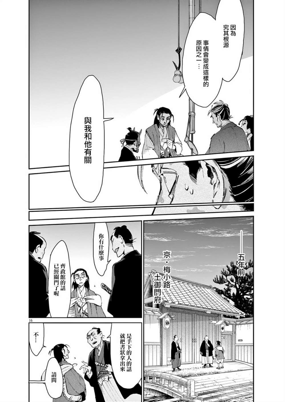 第16页