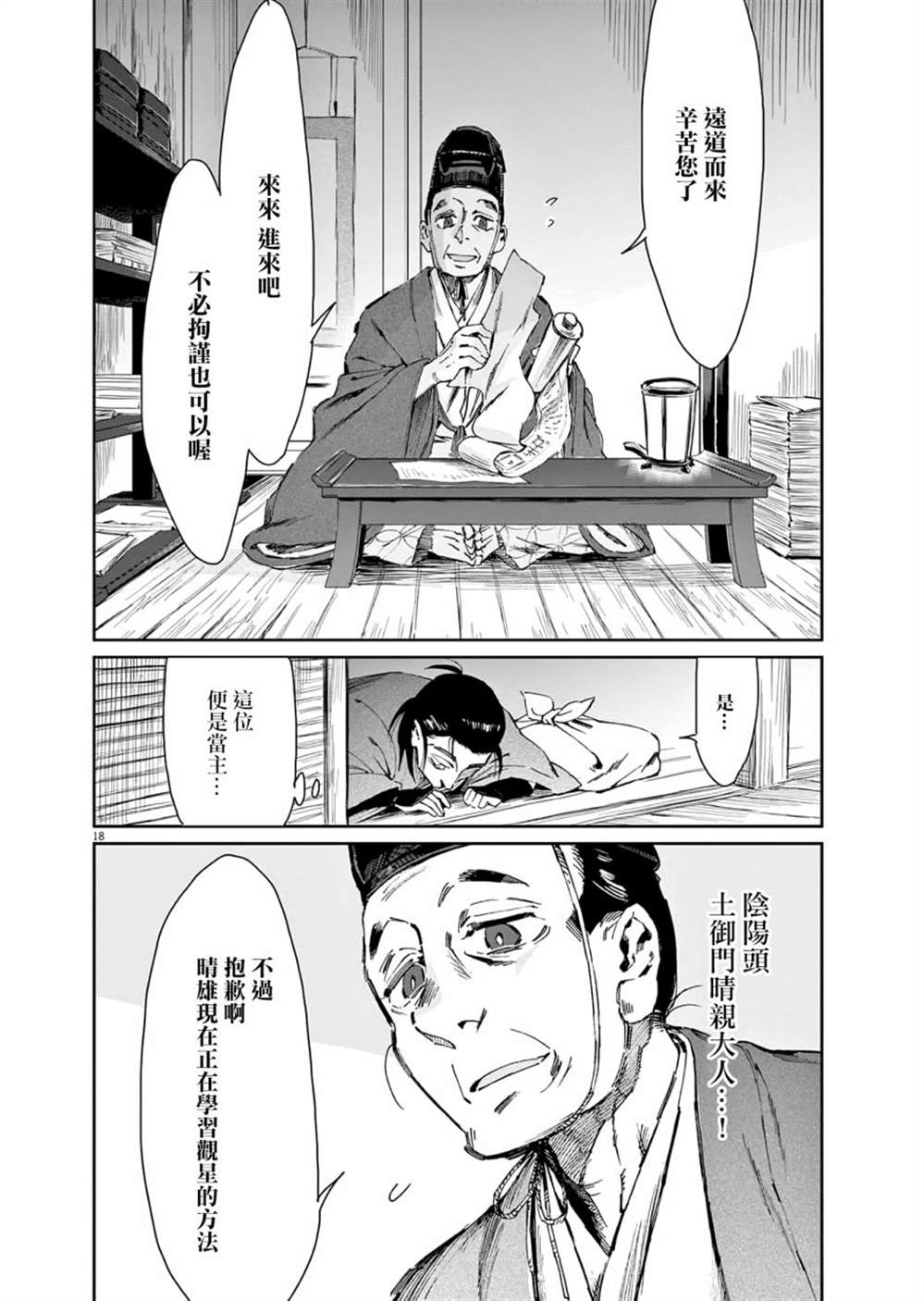 第18页