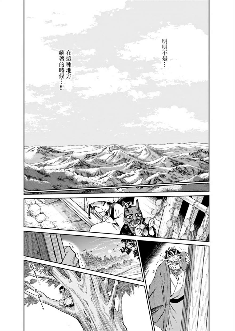 第10页