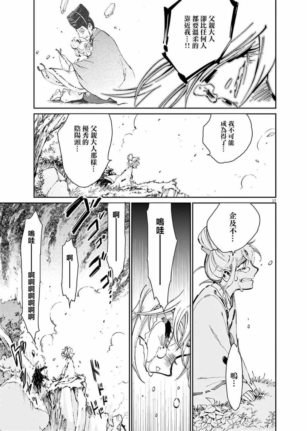 第17页