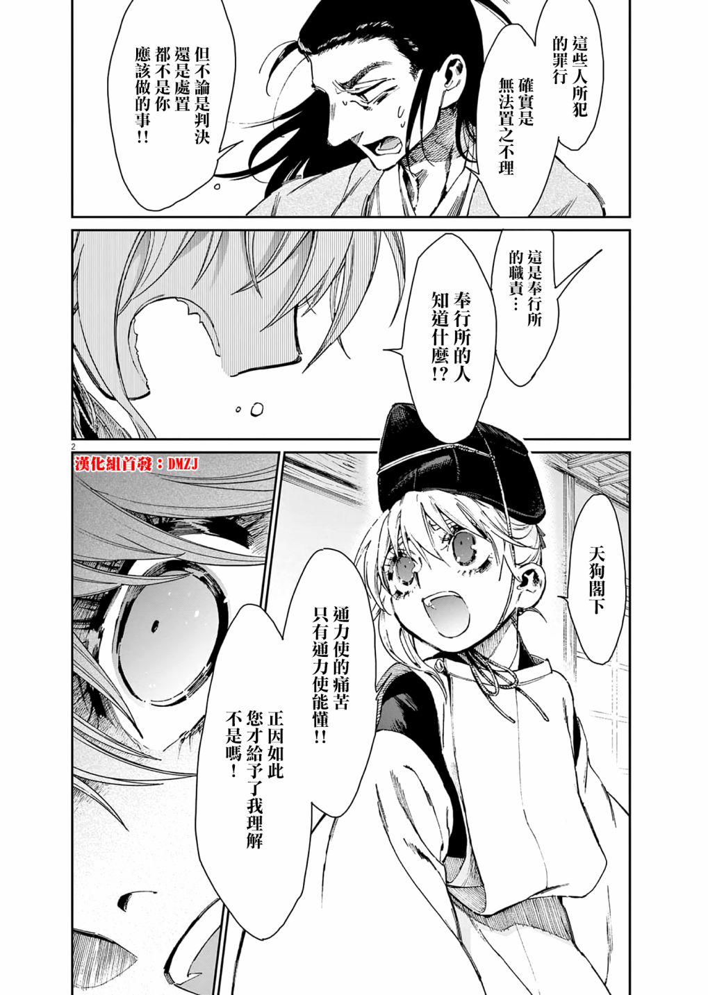 第2页