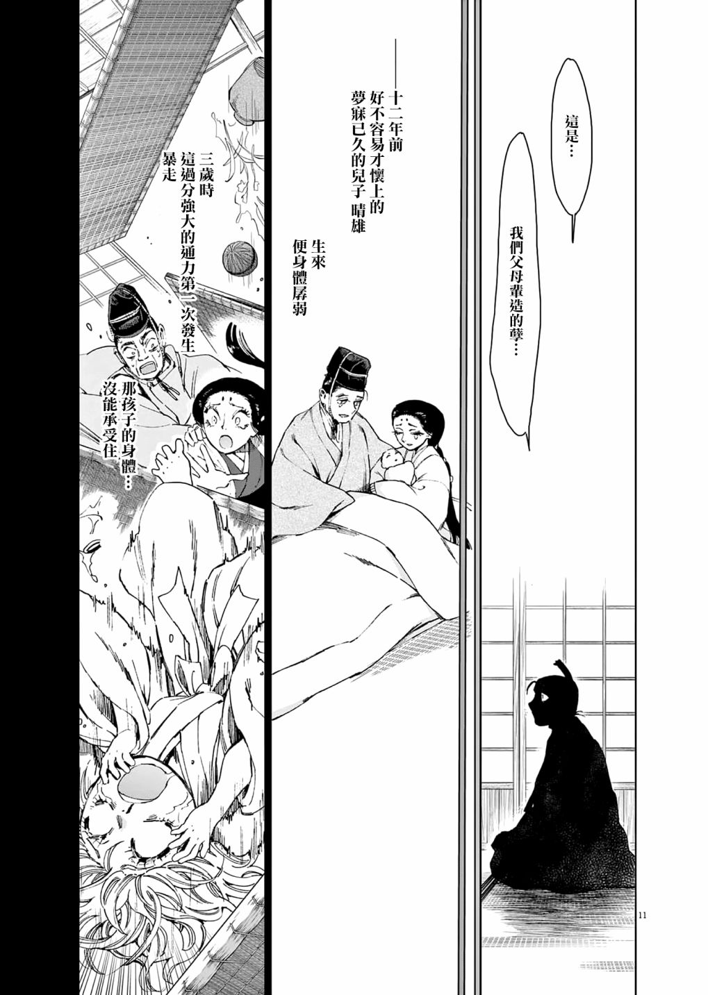 第11页