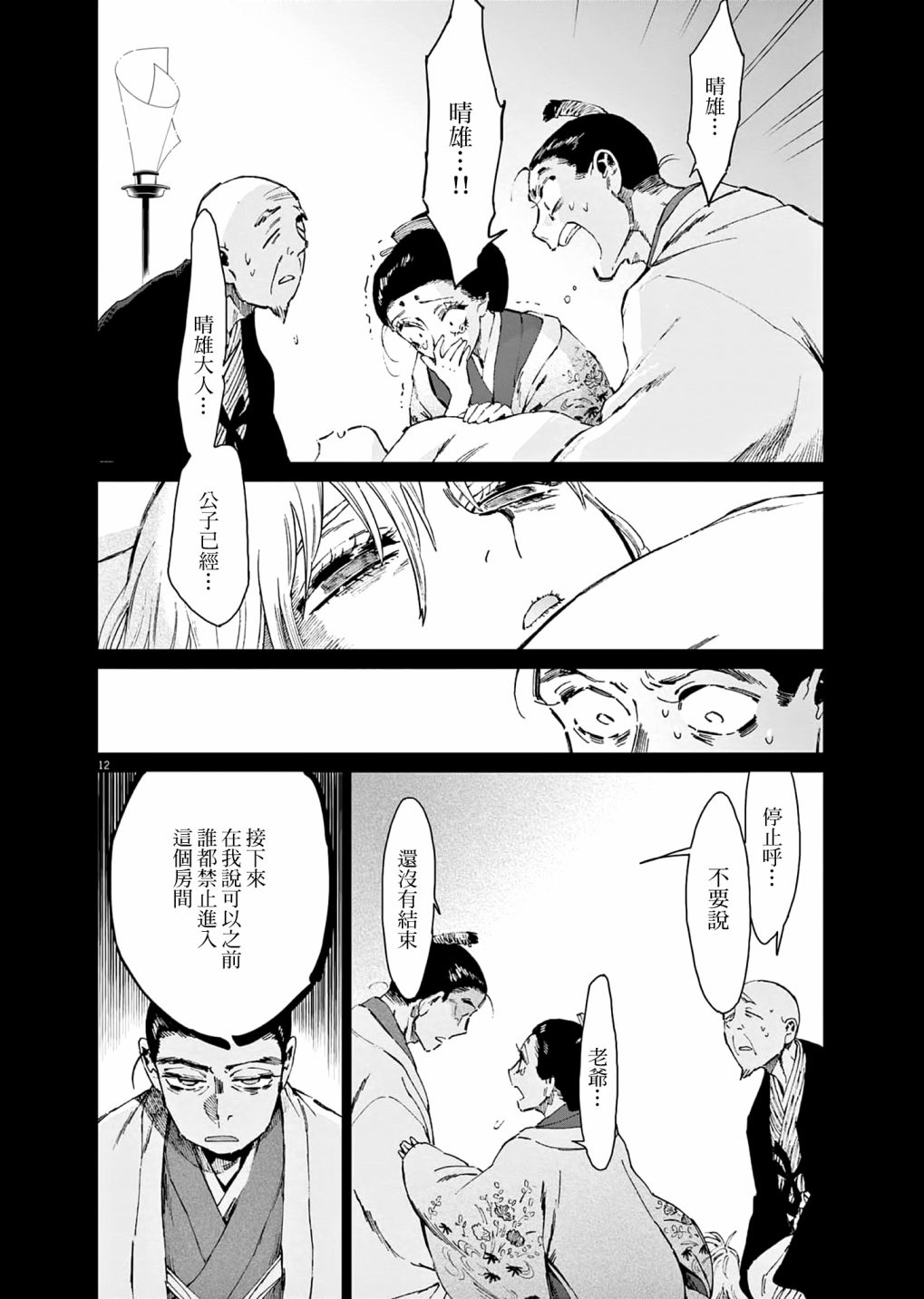第12页