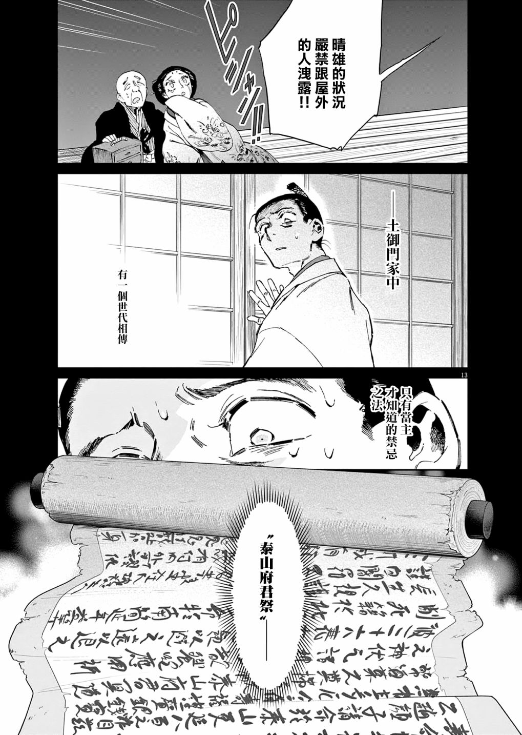 第13页
