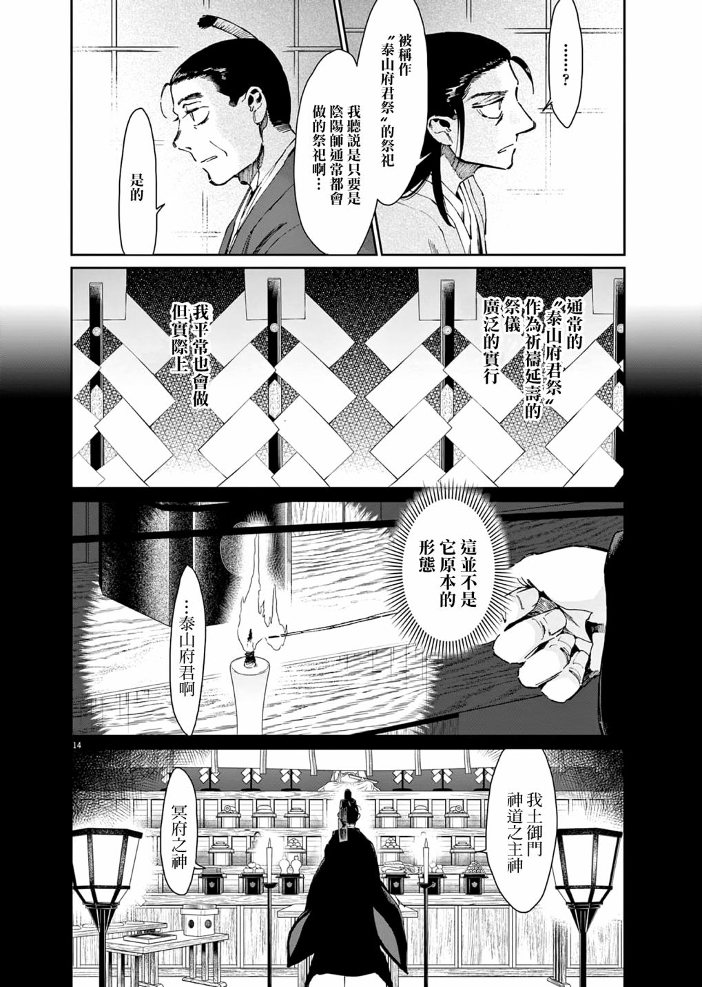 第14页