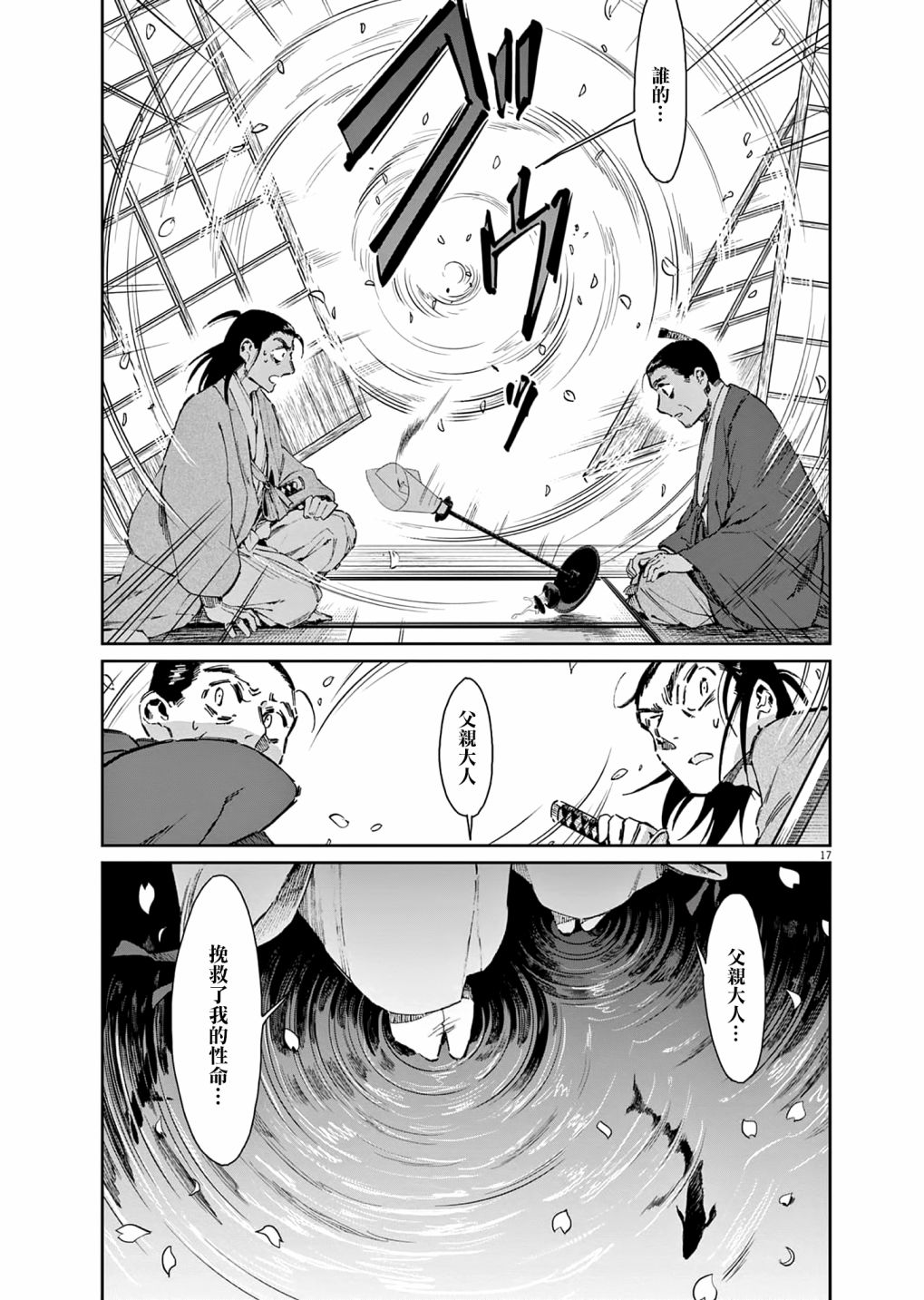 第17页