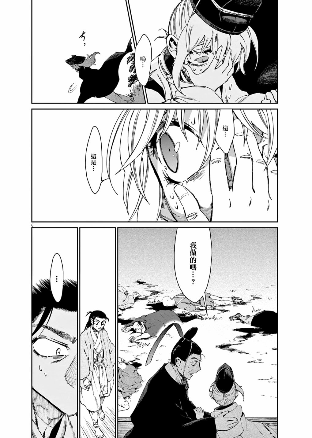 第6页