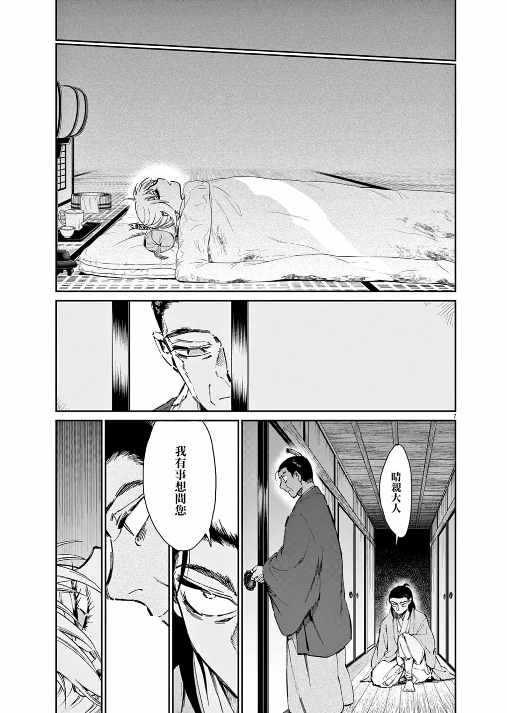 第7页