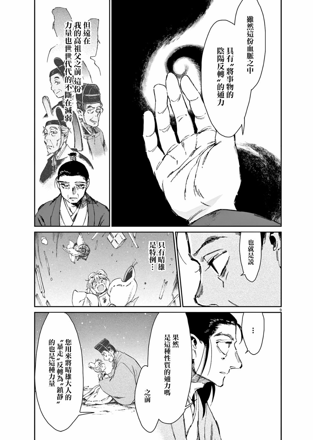 第9页