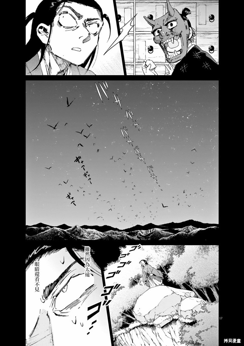 第17页
