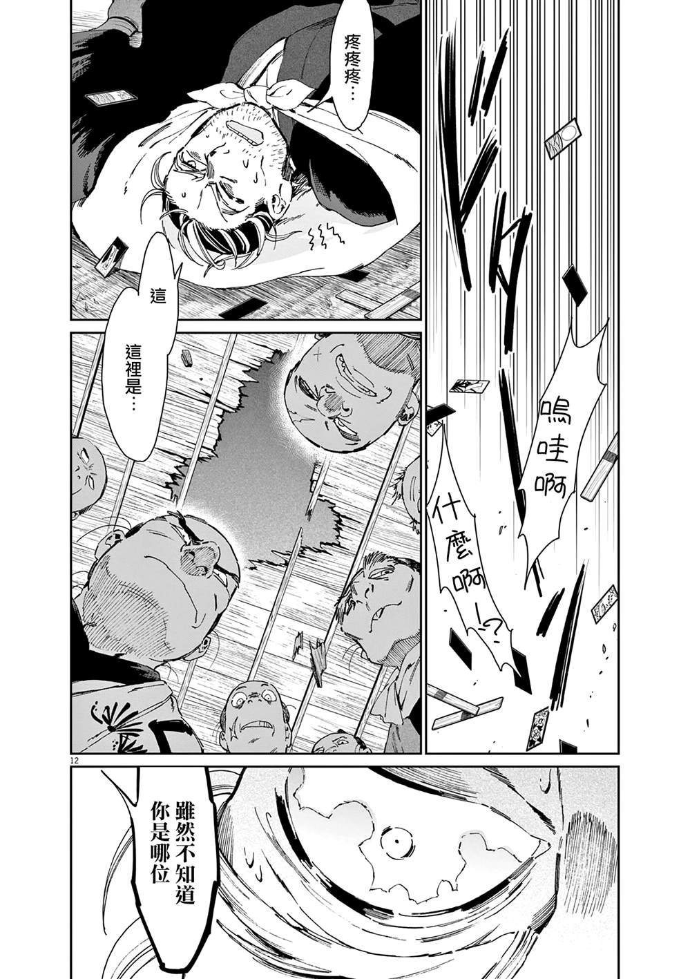 第12页
