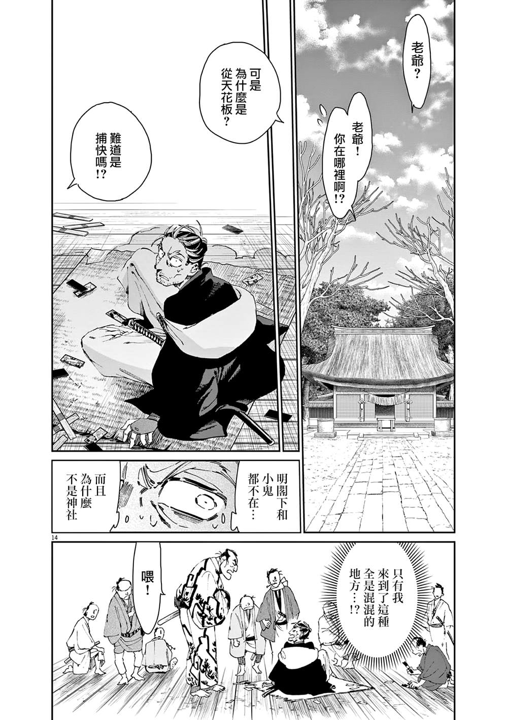 第14页