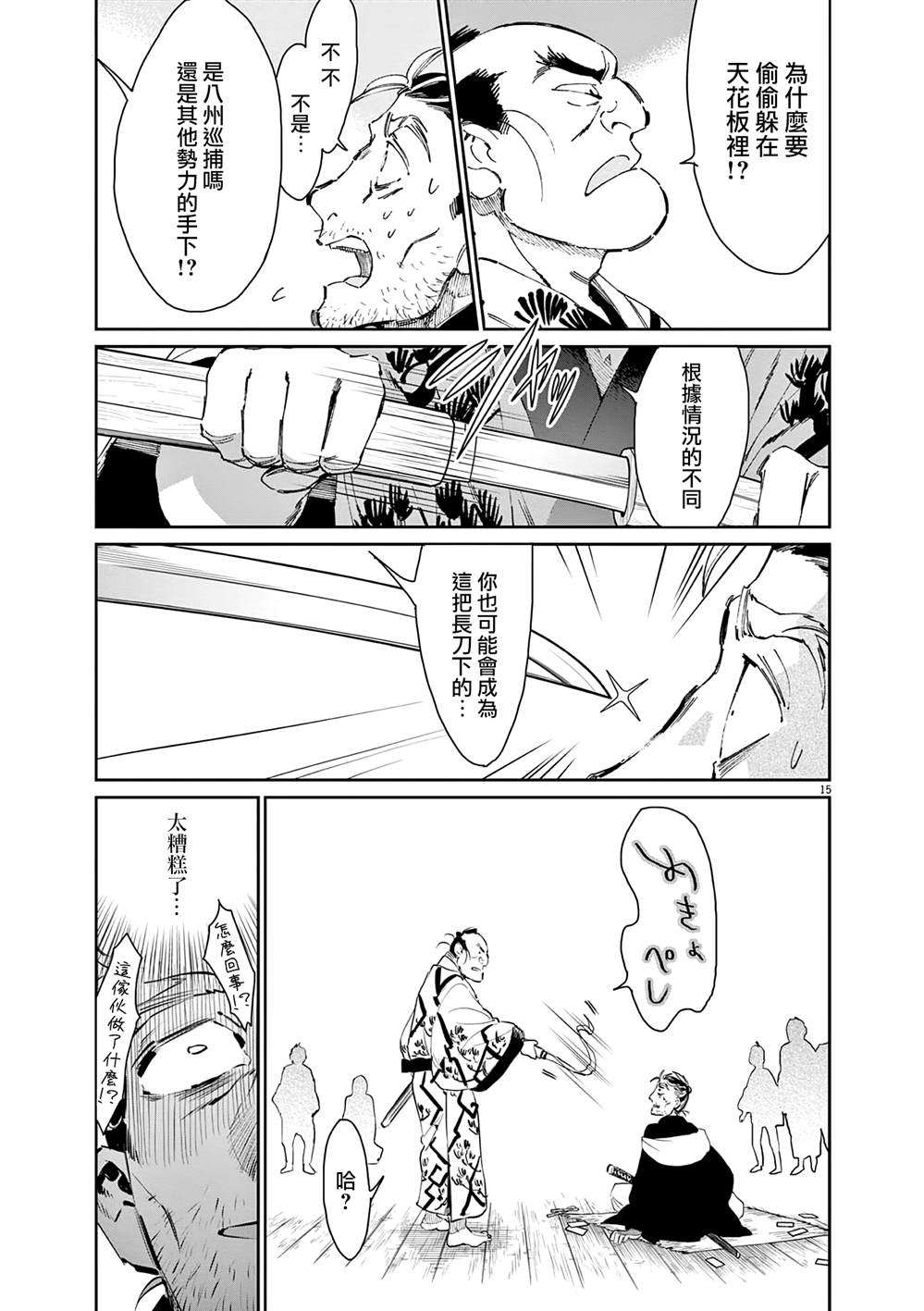 第15页