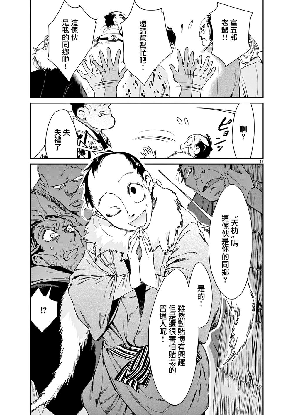 第17页