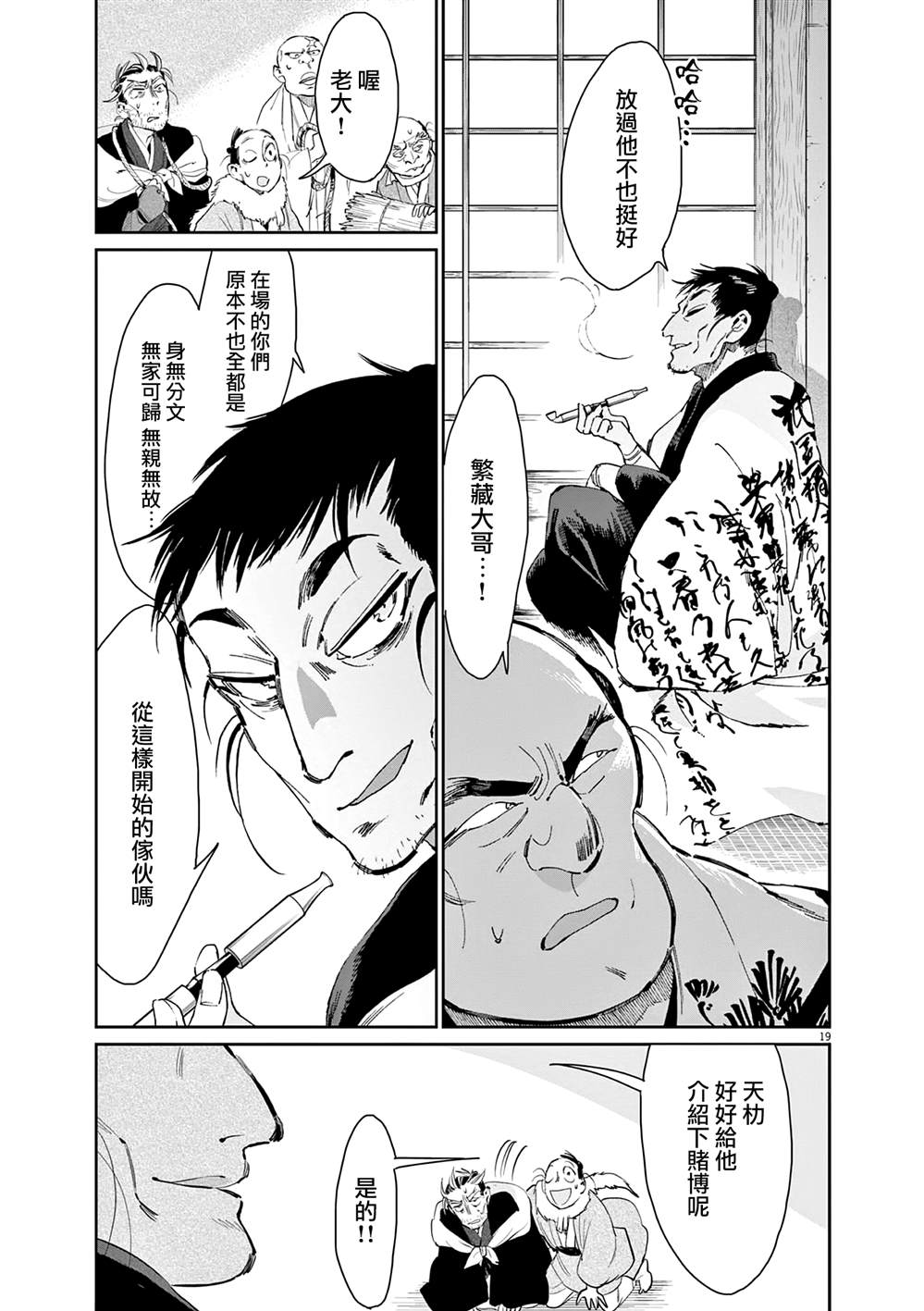 第19页