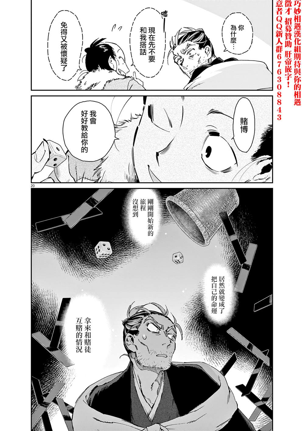 第20页