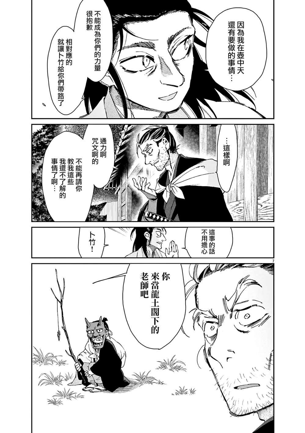 第7页