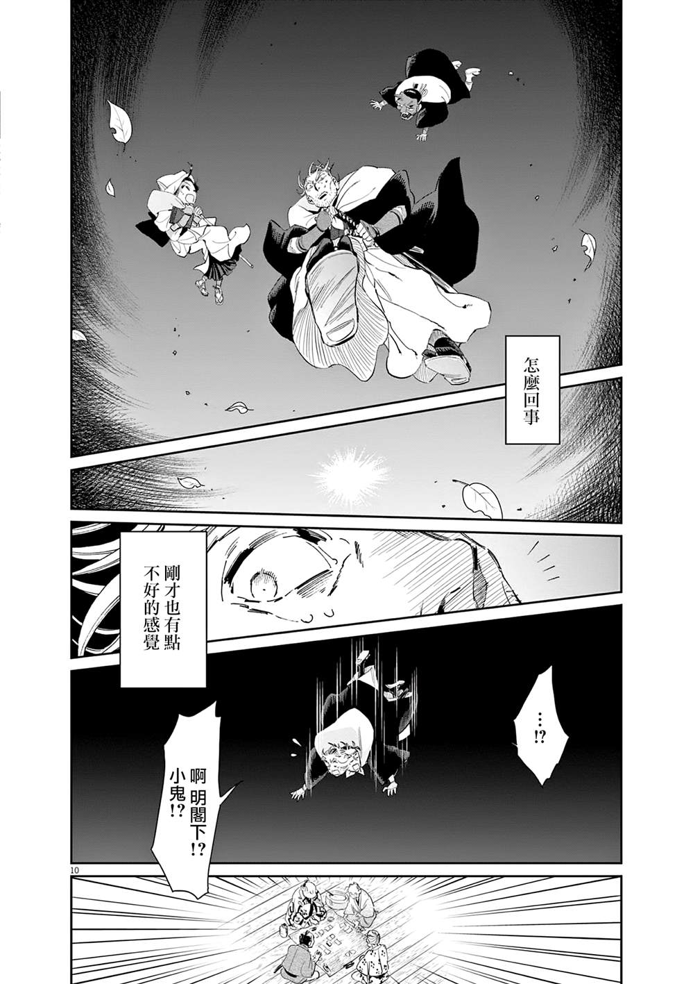 第10页