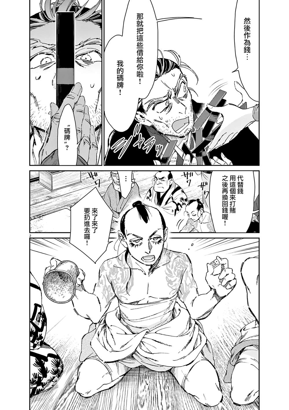 第2页