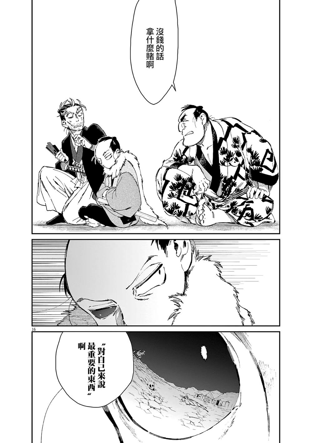 第16页