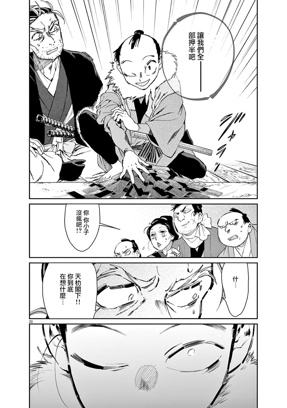 第20页