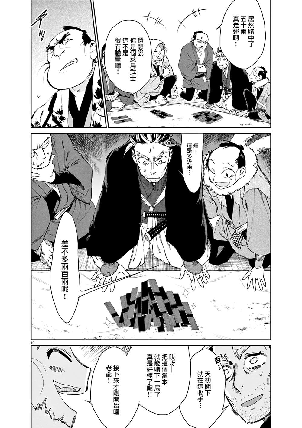 第10页