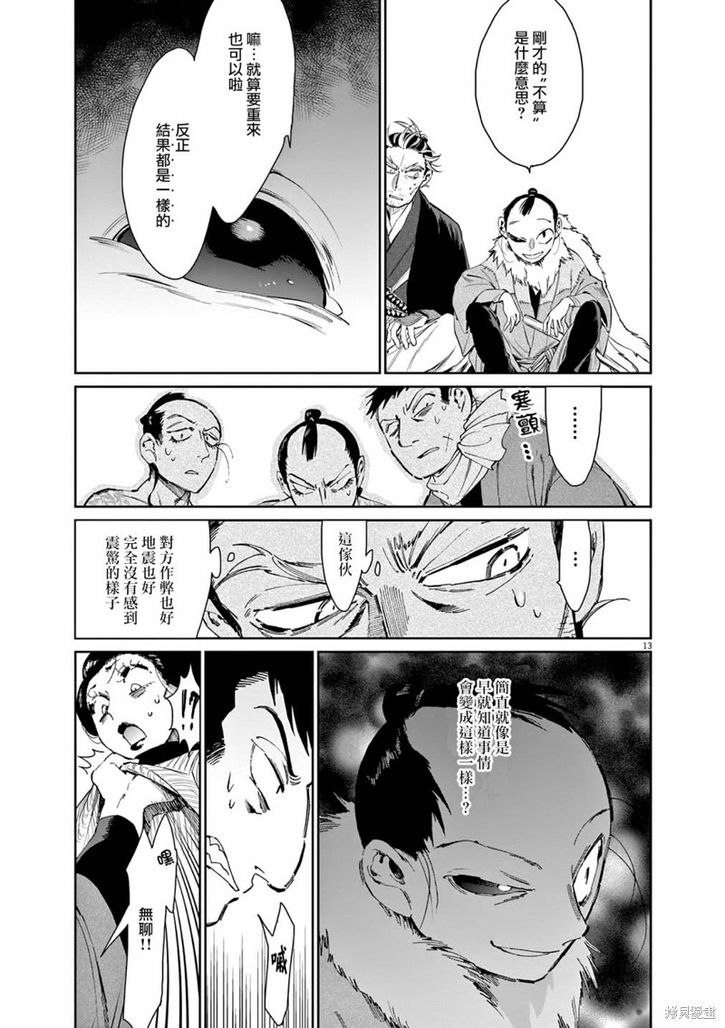 第13页