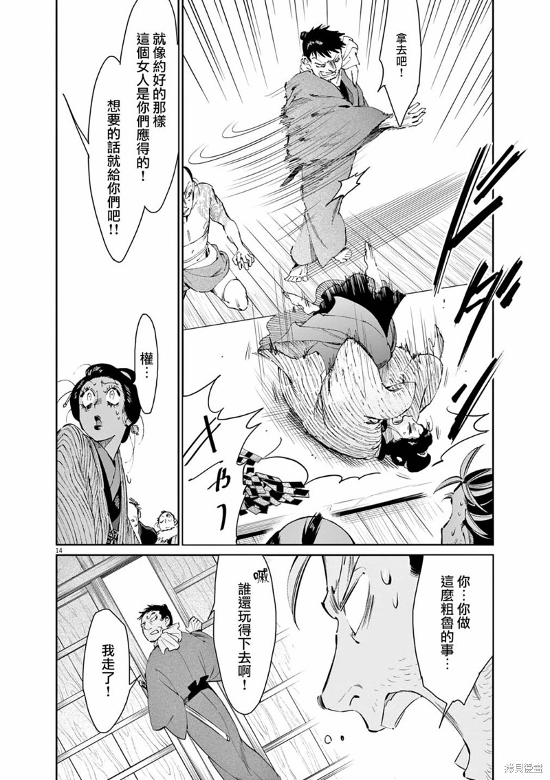 第14页