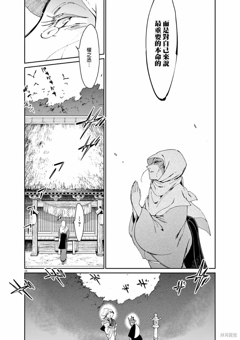 第16页