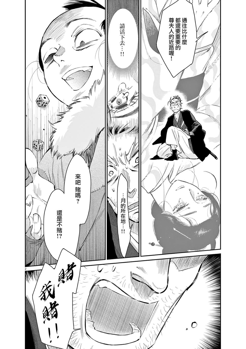 第2页