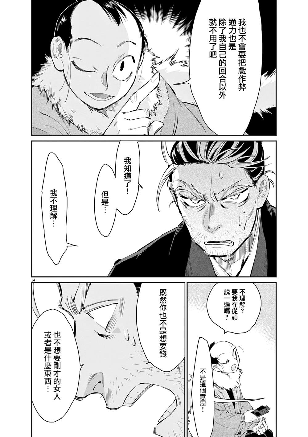 第14页