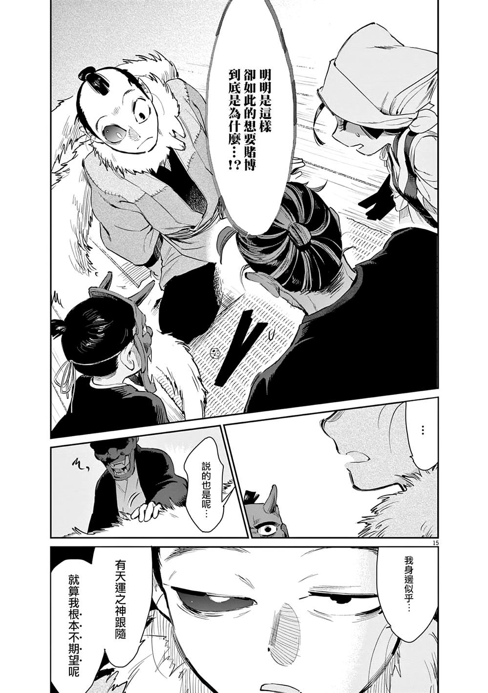 第15页