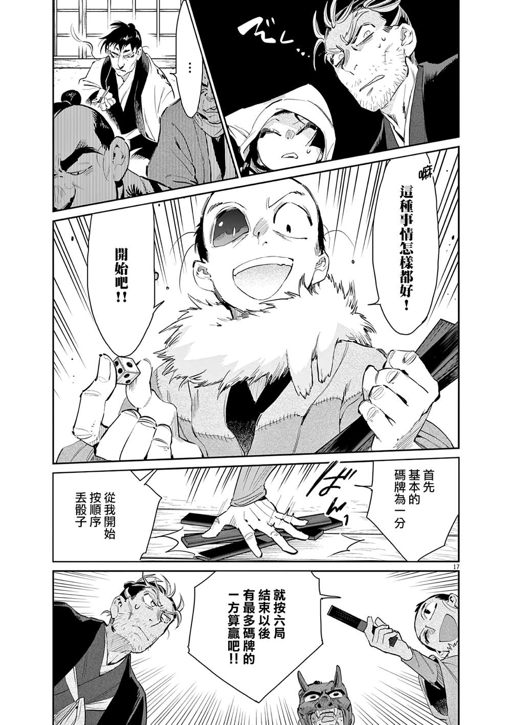 第17页