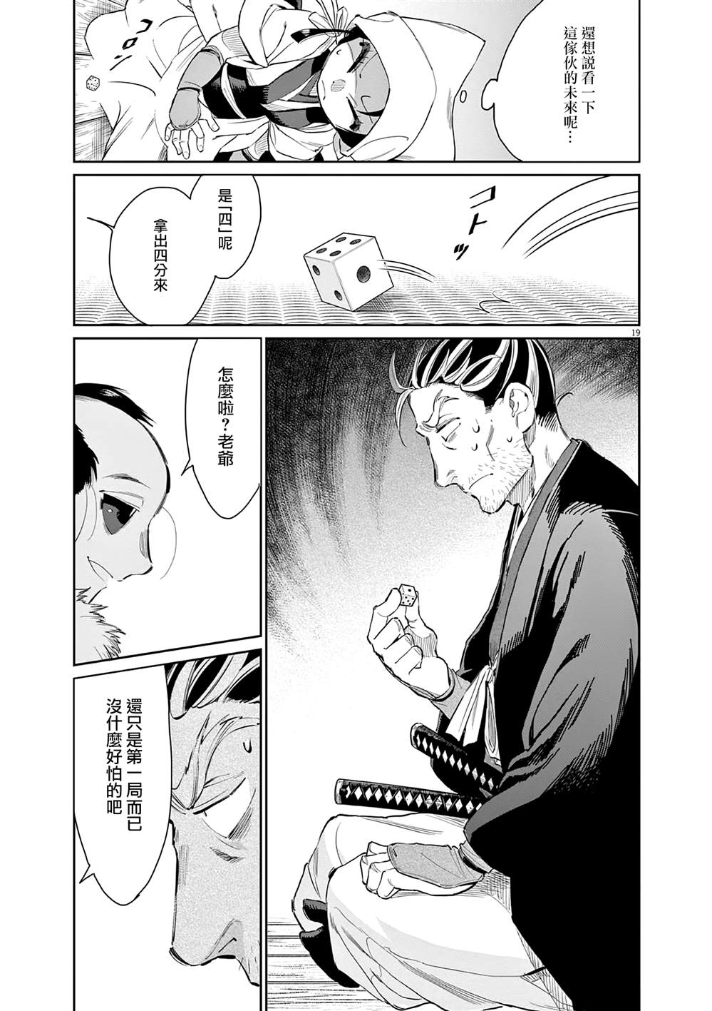 第19页