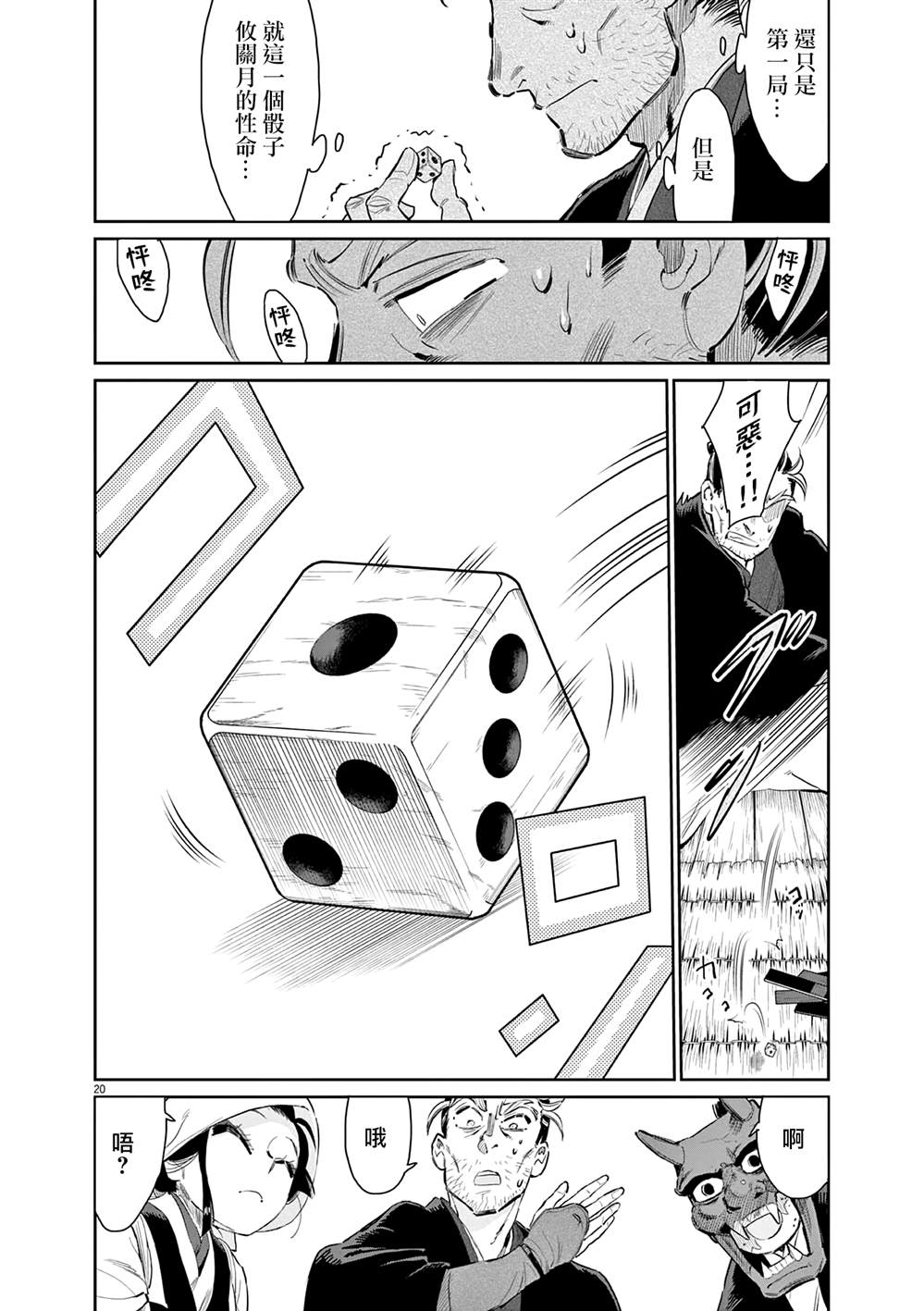 第20页
