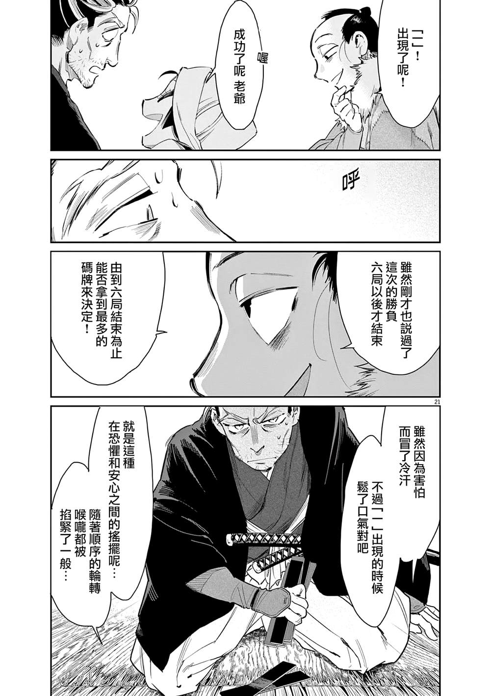 第21页