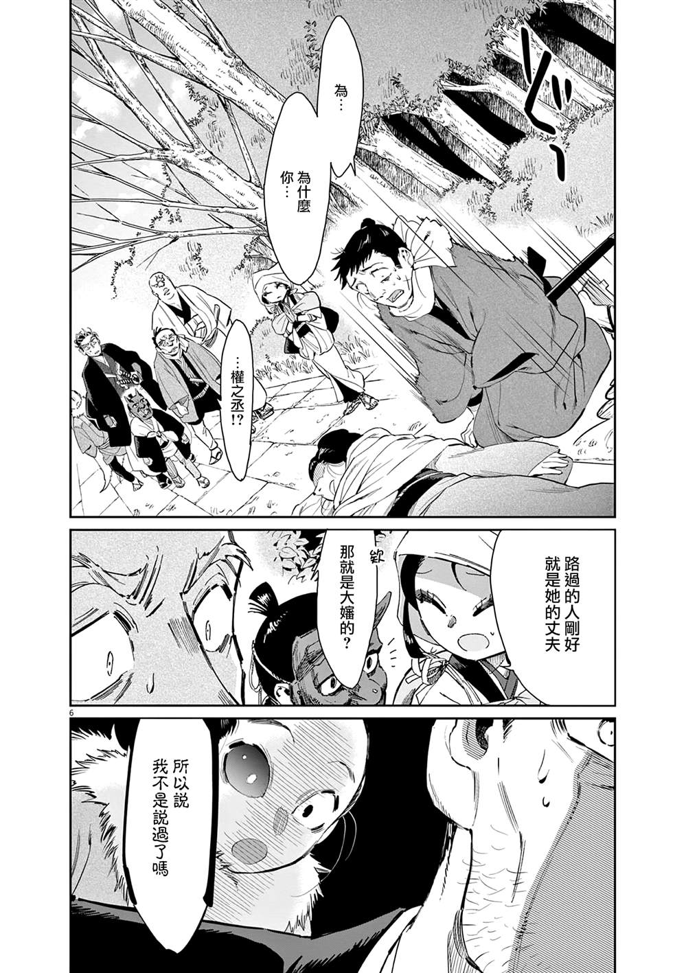 第6页