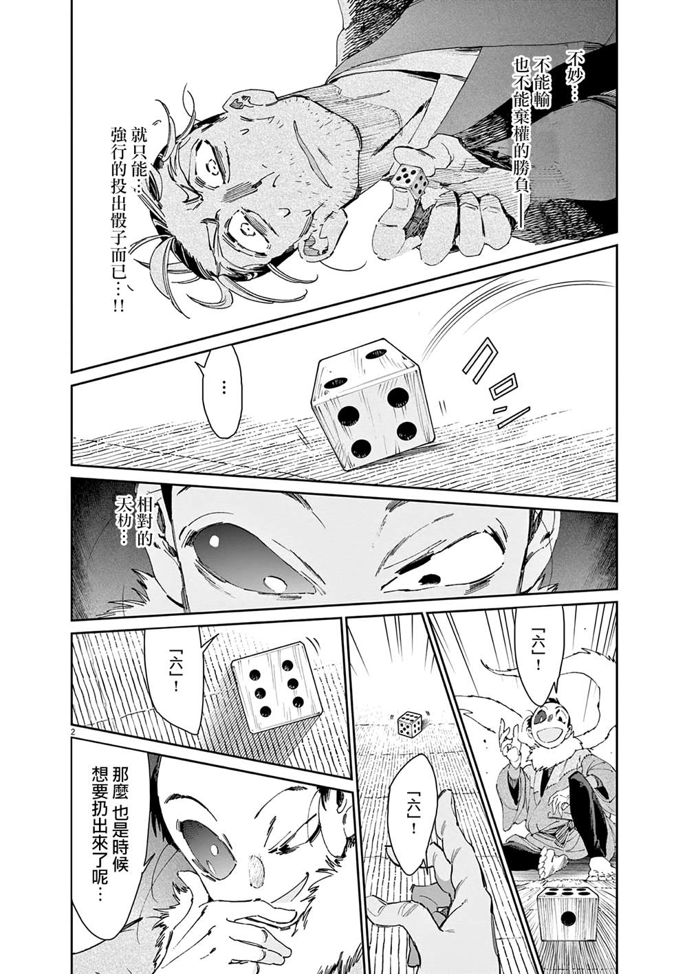 第2页