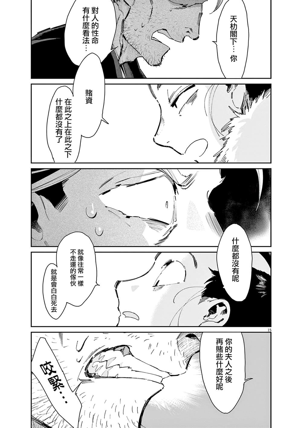 第15页