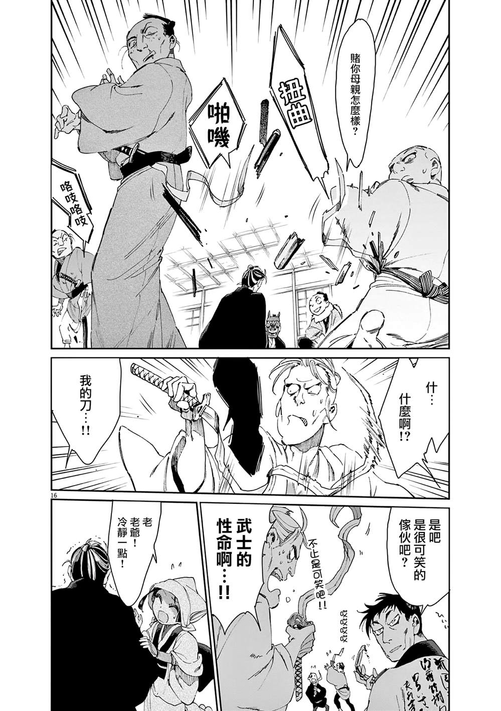 第16页