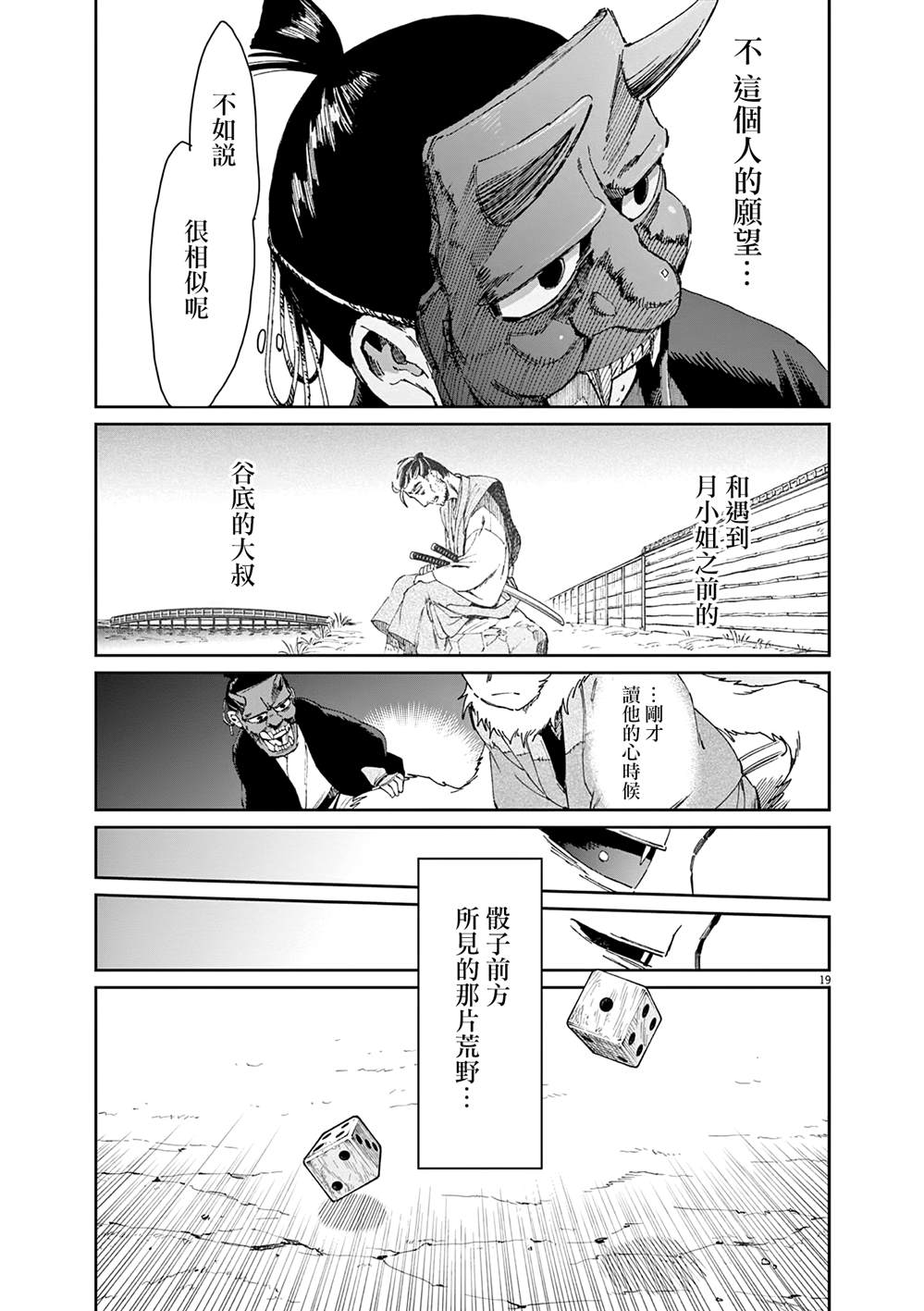 第19页
