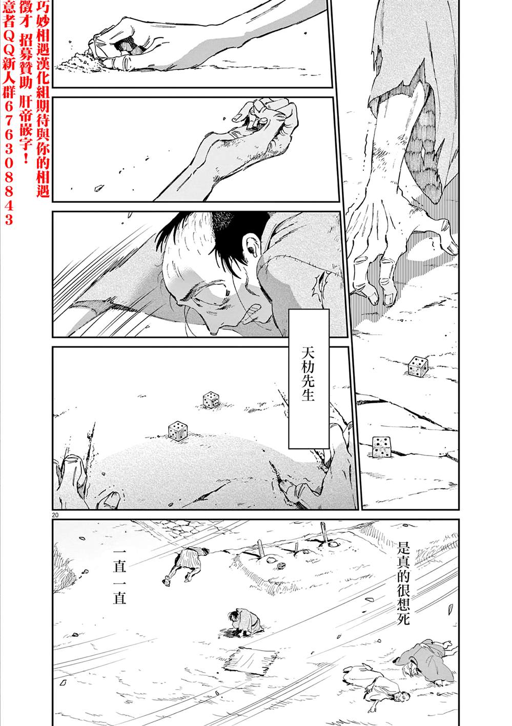第20页