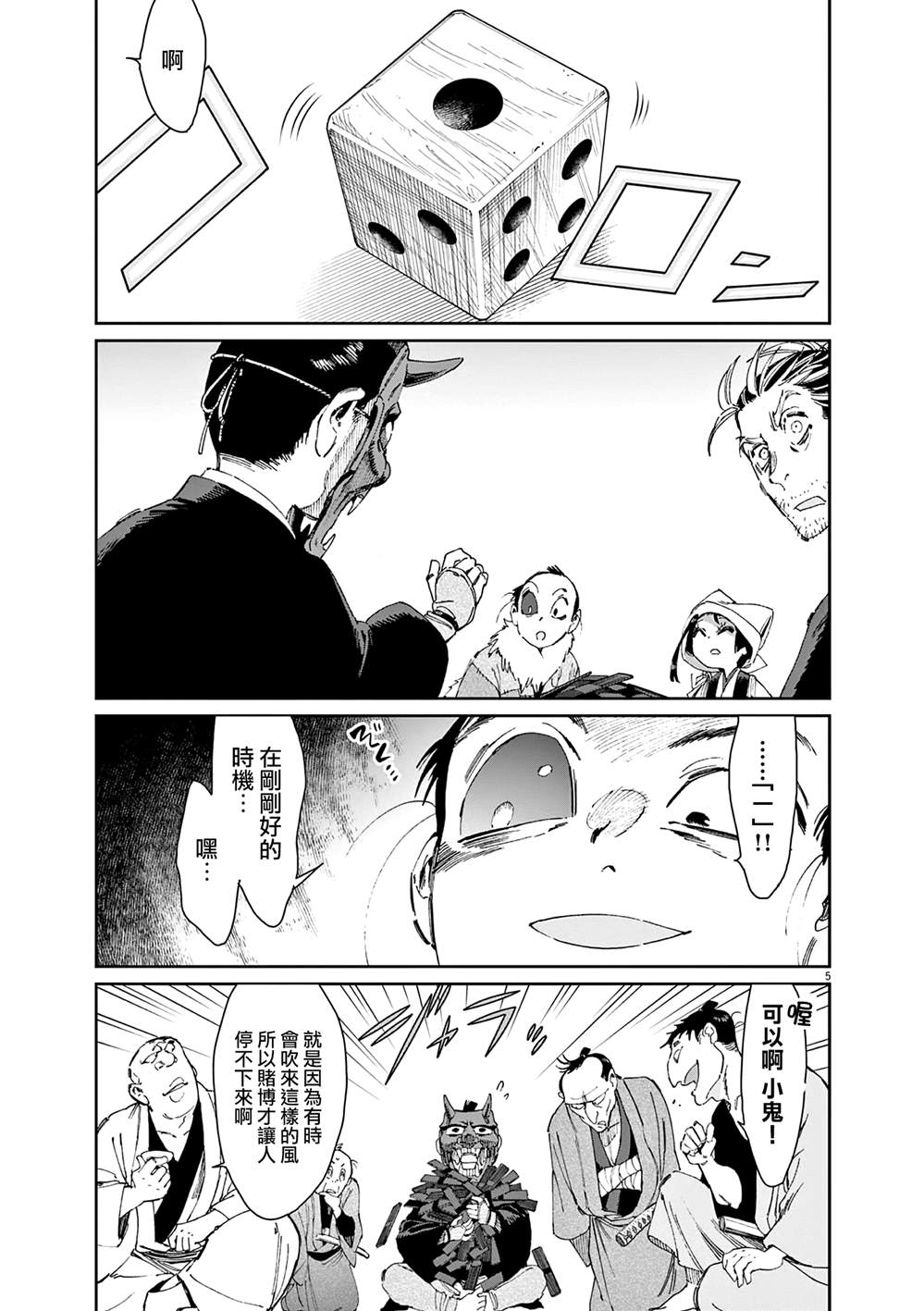 第5页