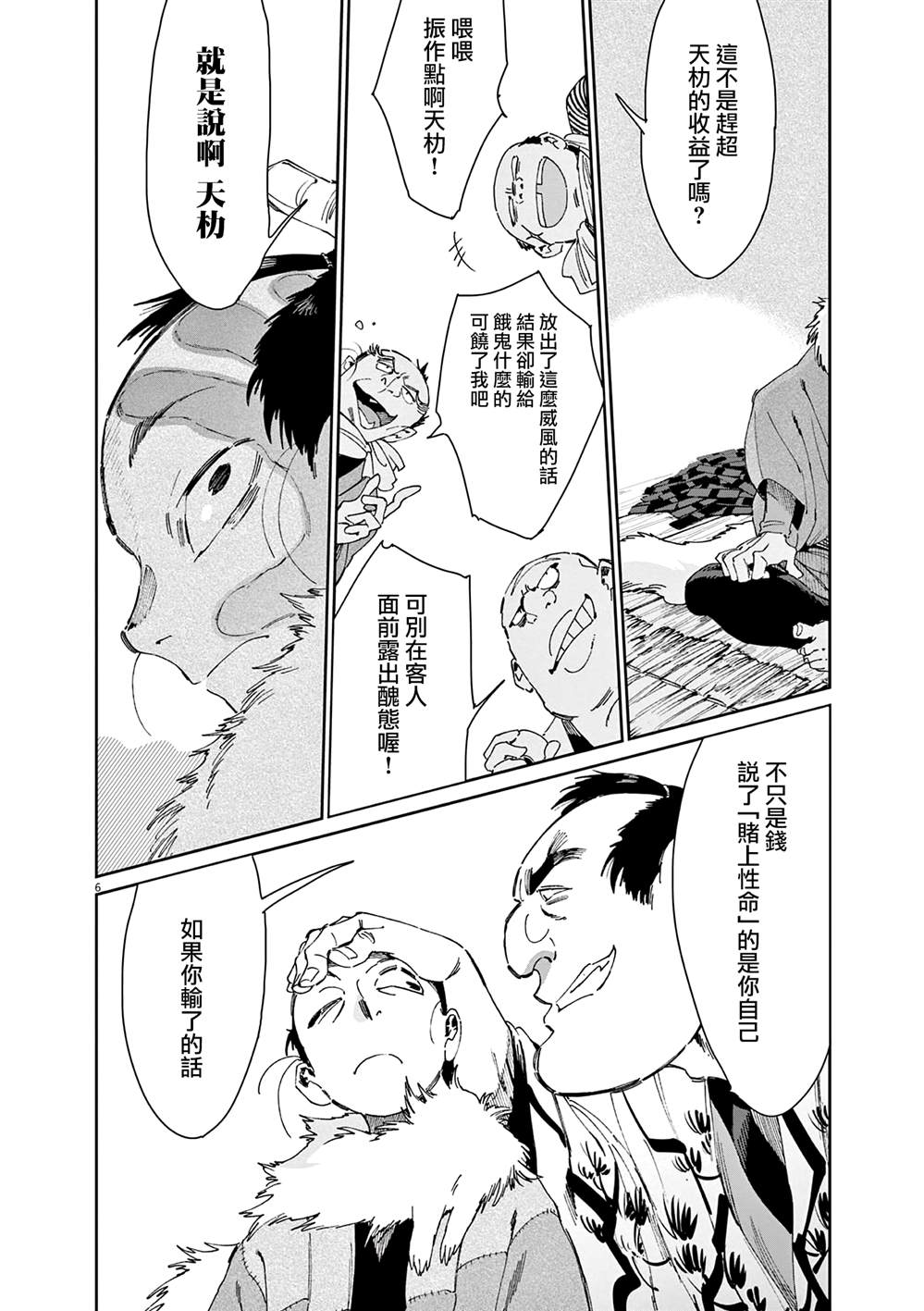 第6页