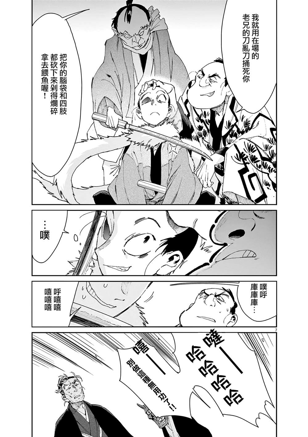 第7页