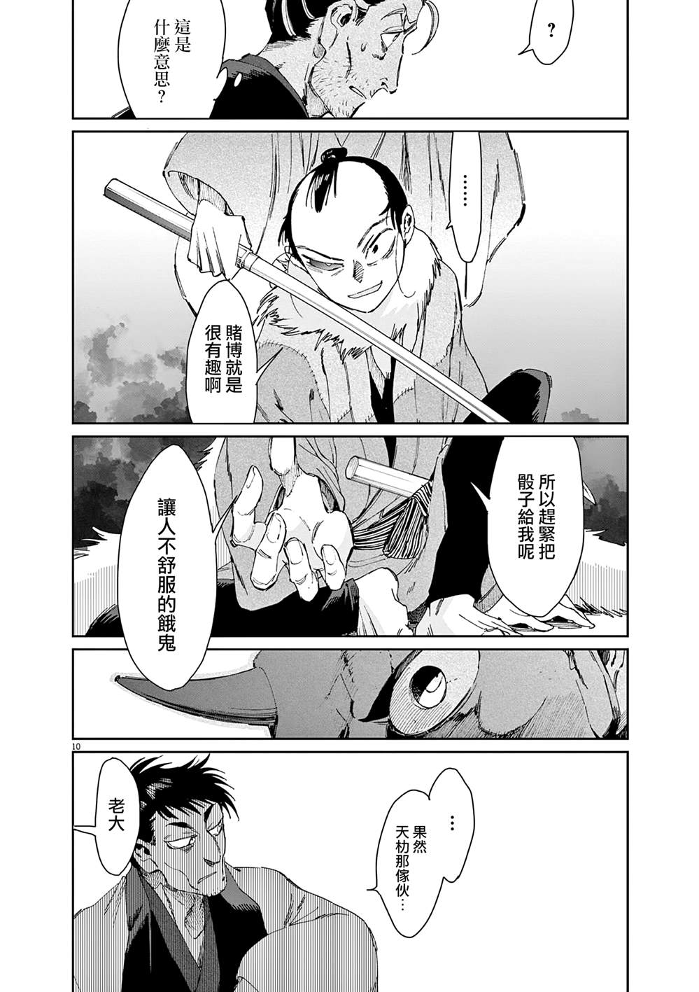 第10页